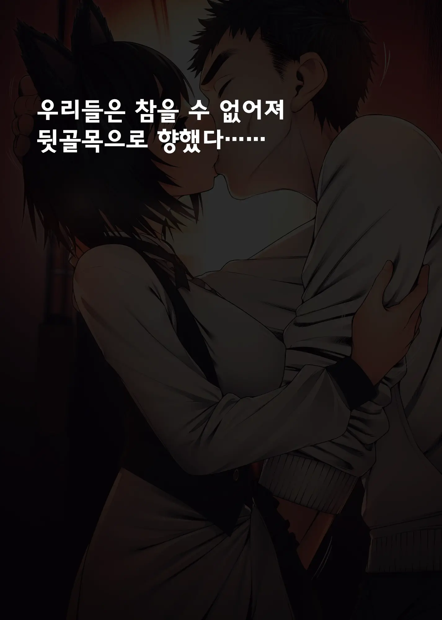 Imouto Ni Kusuri O Nomasetara | 의붓 여동생 에게 약을 먹여 보았더니~